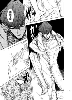 Page 14 of Kill me baby