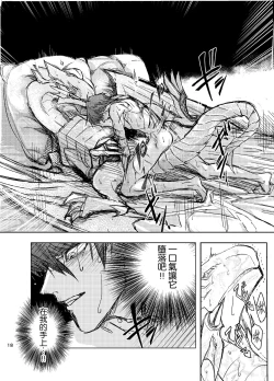 Page 19 of Kill me baby