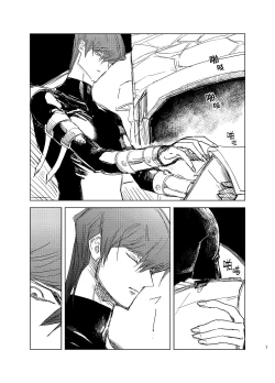 Page 2 of Kill me baby