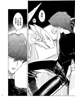 Page 3 of Kill me baby