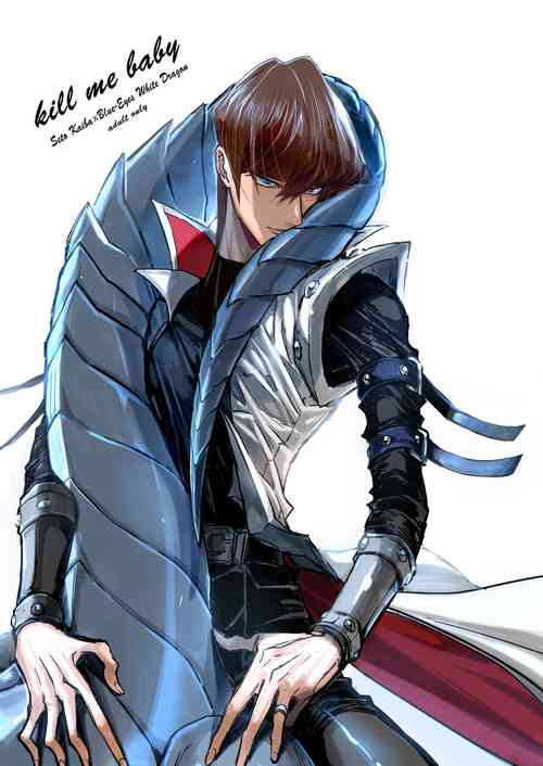 Download Kill me baby