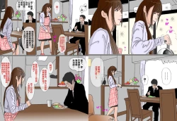 Page 3 of Kimoo Buchou