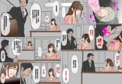 Page 8 of Kimoo Buchou