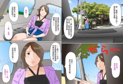 Page 4 of Ippan no Josei ga Houkei Chinkasu no Souji o Suru.