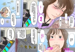 Page 9 of Ippan no Josei ga Houkei Chinkasu no Souji o Suru.