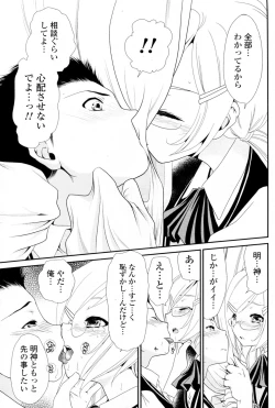 Page 7 of Don't worry be...