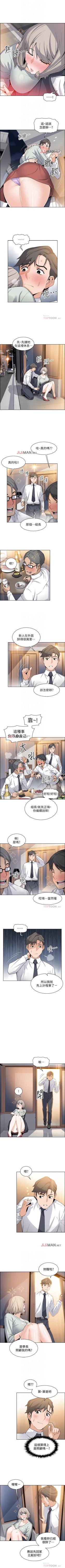 Page 119 of 【周四连载】前女友变女佣（作者：PAPER&頸枕） 第1~29话