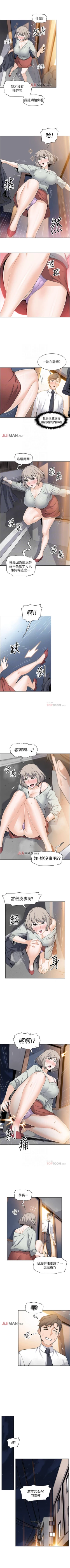 Page 120 of 【周四连载】前女友变女佣（作者：PAPER&頸枕） 第1~29话