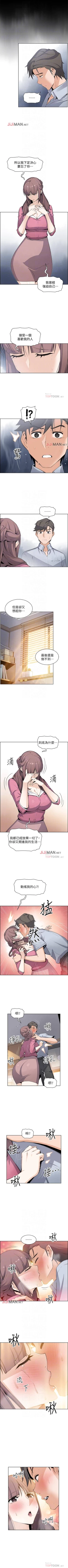 Page 162 of 【周四连载】前女友变女佣（作者：PAPER&頸枕） 第1~29话