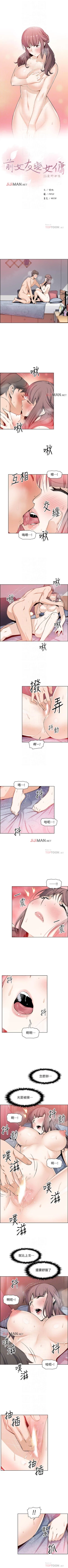 Page 168 of 【周四连载】前女友变女佣（作者：PAPER&頸枕） 第1~29话