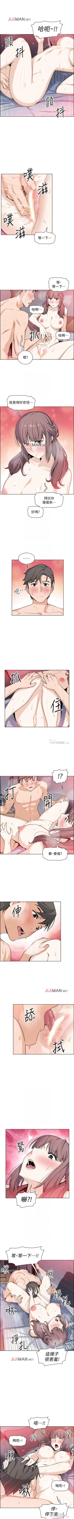 Page 169 of 【周四连载】前女友变女佣（作者：PAPER&頸枕） 第1~29话