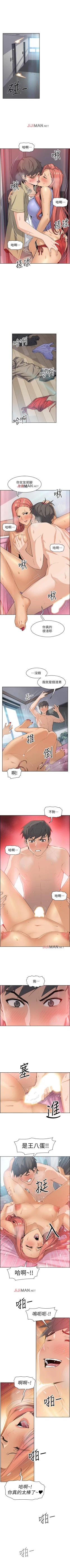 Page 26 of 【周四连载】前女友变女佣（作者：PAPER&頸枕） 第1~29话