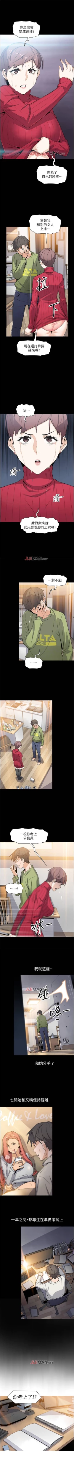 Page 46 of 【周四连载】前女友变女佣（作者：PAPER&頸枕） 第1~29话