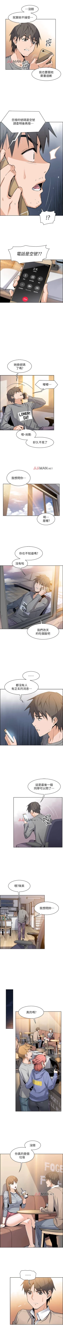 Page 48 of 【周四连载】前女友变女佣（作者：PAPER&頸枕） 第1~29话