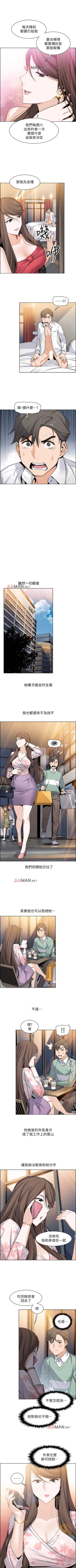 Page 58 of 【周四连载】前女友变女佣（作者：PAPER&頸枕） 第1~29话