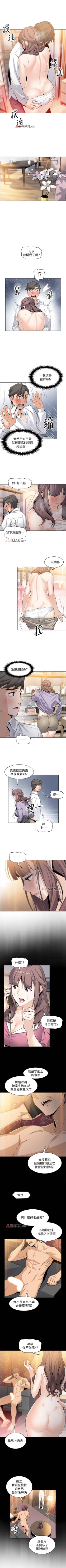 Page 71 of 【周四连载】前女友变女佣（作者：PAPER&頸枕） 第1~29话