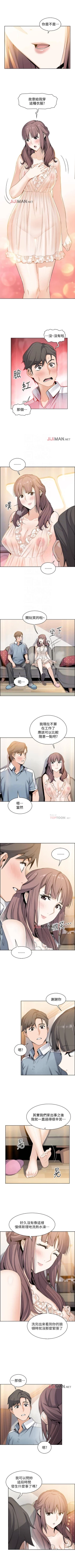 Page 80 of 【周四连载】前女友变女佣（作者：PAPER&頸枕） 第1~29话