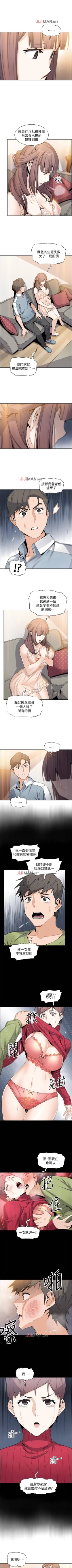 Page 81 of 【周四连载】前女友变女佣（作者：PAPER&頸枕） 第1~29话