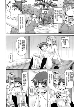 Page 14 of DUNK in LOVE