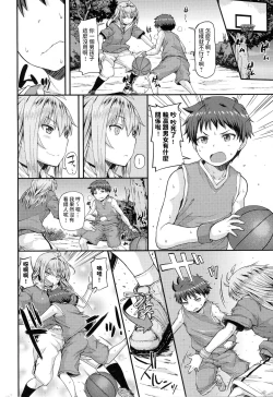 Page 2 of DUNK in LOVE