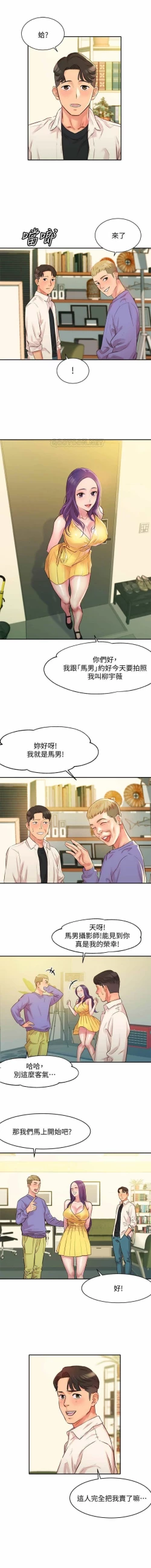 Page 11 of 女神寫真 01-02