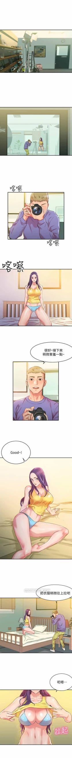 Page 12 of 女神寫真 01-02