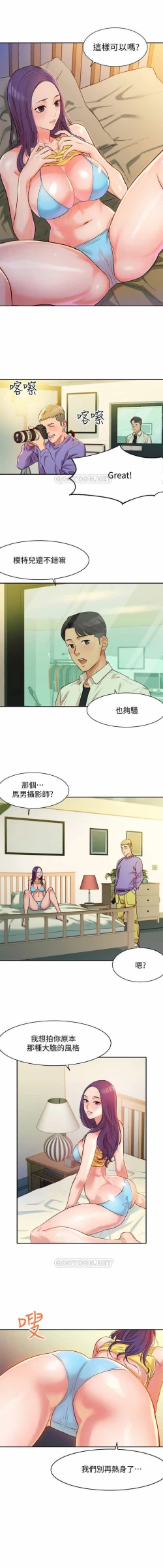 Page 13 of 女神寫真 01-02