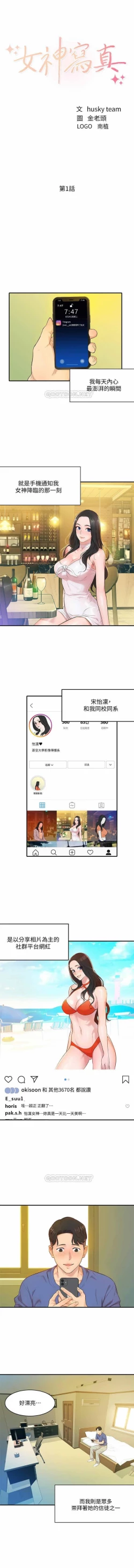 Page 2 of 女神寫真 01-02