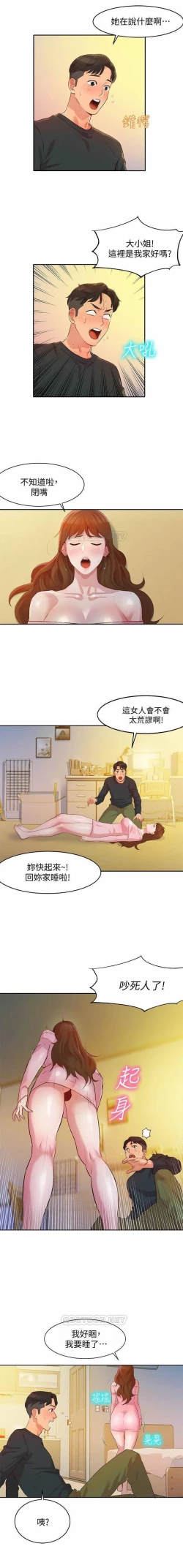 Page 33 of 女神寫真 01-02