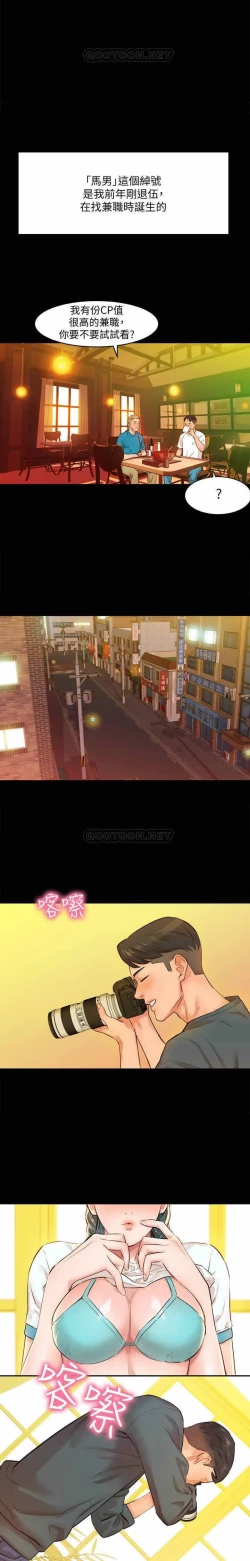 Page 7 of 女神寫真 01-02