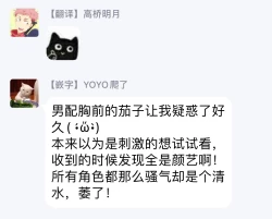 Page 12 of kinbaku PASSION | 紧缚基情 Ch. 1-2