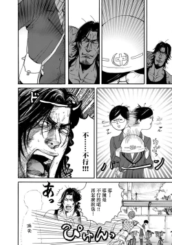 Page 14 of kinbaku PASSION | 紧缚基情 Ch. 1-2