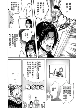 Page 5 of kinbaku PASSION | 紧缚基情 Ch. 1-2