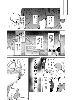 Page 31 of Zentou Mask Seiyoku Slave Hitozuma ○○-san 03