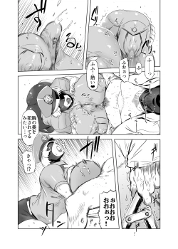 Page 9 of Zentou Mask Seiyoku Slave Hitozuma ○○-san 03