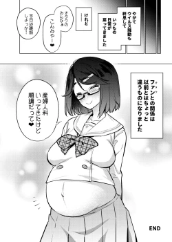 Page 21 of Vtuber dake ga Ochiru Virus Seto Miyako