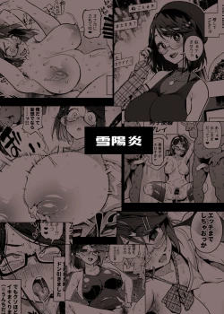 Page 22 of Vtuber dake ga Ochiru Virus Seto Miyako