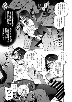 Page 8 of Vtuber dake ga Ochiru Virus Seto Miyako