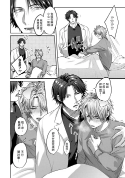 Page 11 of Ecchi na Otetsudai Inu no Seichou Kiroku | 色情护工犬的性成长记录 Ch. 1