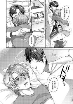 Page 21 of Ecchi na Otetsudai Inu no Seichou Kiroku | 色情护工犬的性成长记录 Ch. 1