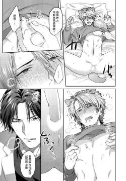 Page 22 of Ecchi na Otetsudai Inu no Seichou Kiroku | 色情护工犬的性成长记录 Ch. 1