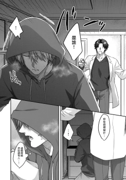 Page 3 of Ecchi na Otetsudai Inu no Seichou Kiroku | 色情护工犬的性成长记录 Ch. 1