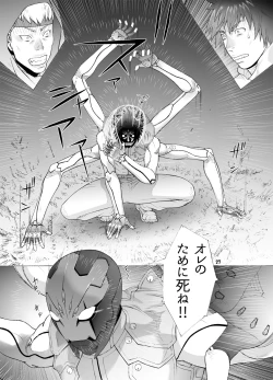 Page 26 of Kasshoku Enju o Gouin Shite Jigoku o Miru Otoko