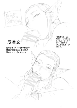 Page 33 of Kasshoku Enju o Gouin Shite Jigoku o Miru Otoko