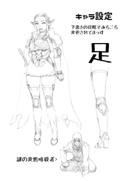 Page 39 of Kasshoku Enju o Gouin Shite Jigoku o Miru Otoko