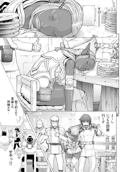 Page 4 of Kasshoku Enju o Gouin Shite Jigoku o Miru Otoko