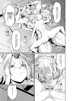 Page 34 of Yuugi no Yori Yoi Seiseikatsu