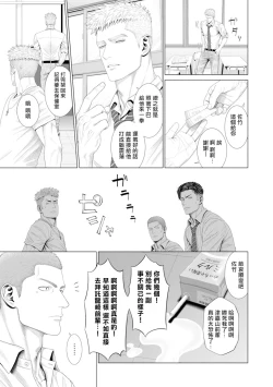 Page 12 of Kimi ga Neteiru Aida ni... Zenpen+Kouhen | 当你睡着的时候… 上+下