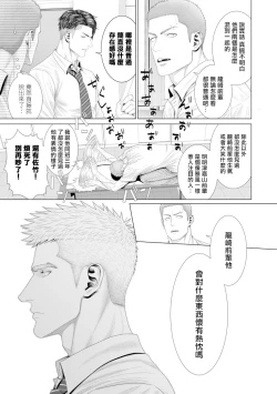 Page 14 of Kimi ga Neteiru Aida ni... Zenpen+Kouhen | 当你睡着的时候… 上+下