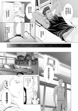 Page 22 of Kimi ga Neteiru Aida ni... Zenpen+Kouhen | 当你睡着的时候… 上+下